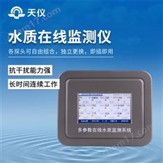 在線葉綠素分析儀