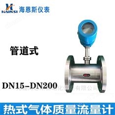 管道式氣體質(zhì)量流量計(jì)氧氣氮?dú)鉁y(cè)量