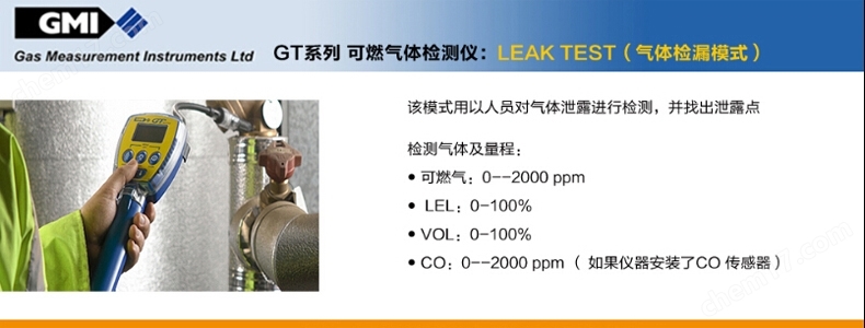 LEAK TEST