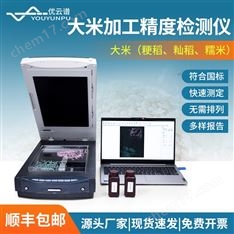 大米加工精度檢測(cè)儀