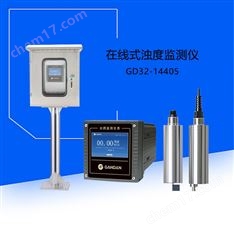 工業智能多功能在線濁度監測儀實時監測