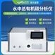 水中總有機(jī)碳分析儀