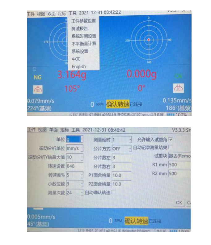 VT-900現(xiàn)場動平衡儀