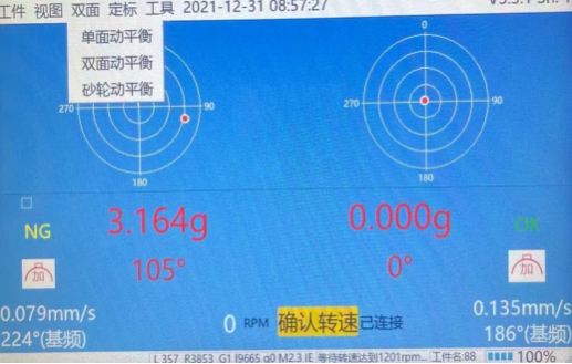 VT-900現(xiàn)場動平衡儀