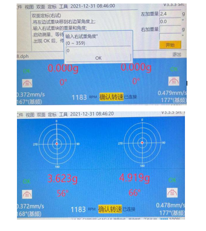 VT-900現(xiàn)場動平衡儀