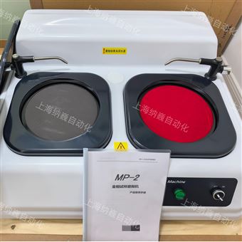 MP-2SHNWZDH金相试样磨抛机