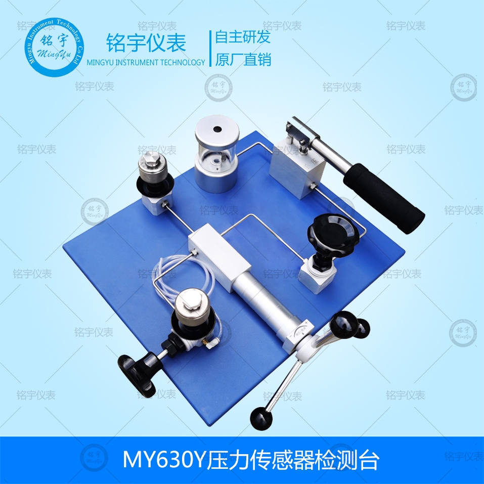 MY630Y压力传感器检测台