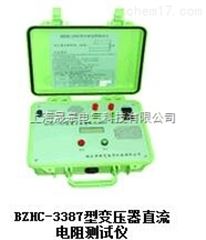 BZHC-3387变压器直流电阻测试仪