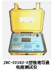 JDC-2218J-2接地导通电阻测试仪