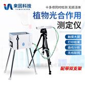 IN-GH3光合气孔导度仪
