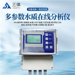 ST-SZX03多参数水质在线分析仪