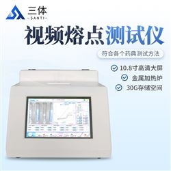 ST-V4視頻熔點測試儀
