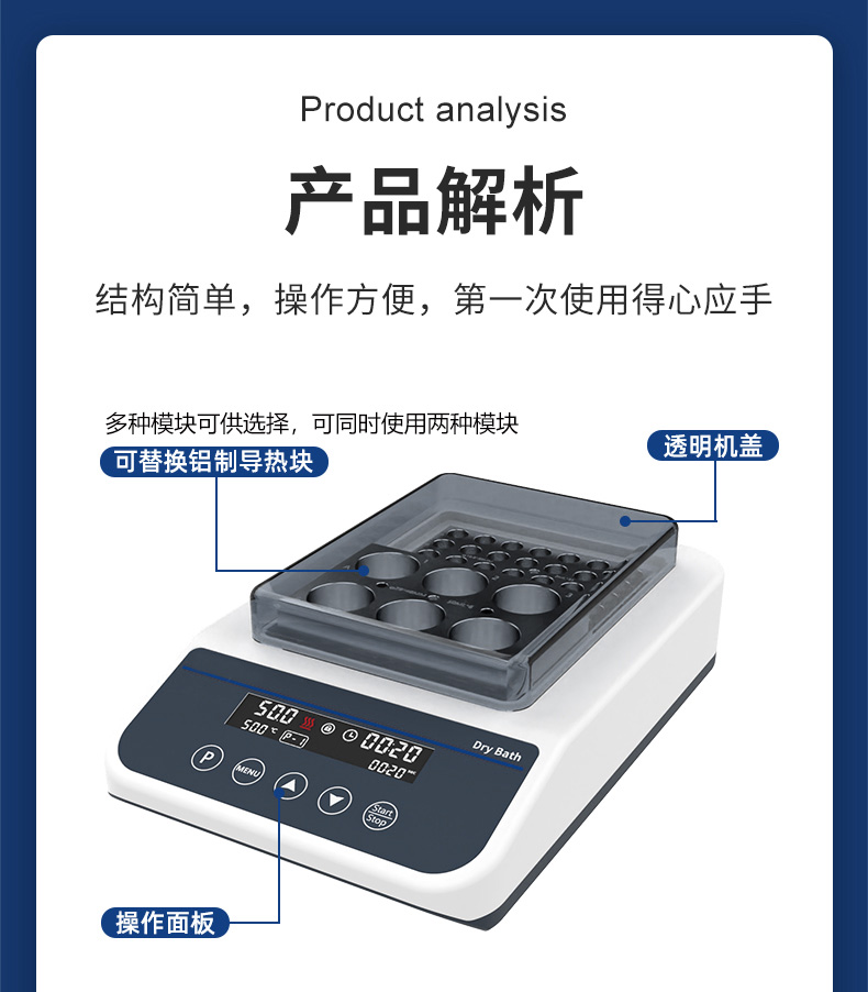 干式恒温器金属浴