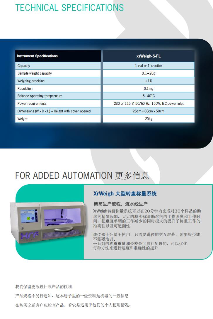 1754625637715.jpg 全自动称量仪 XRF Scientific 澳洲进口