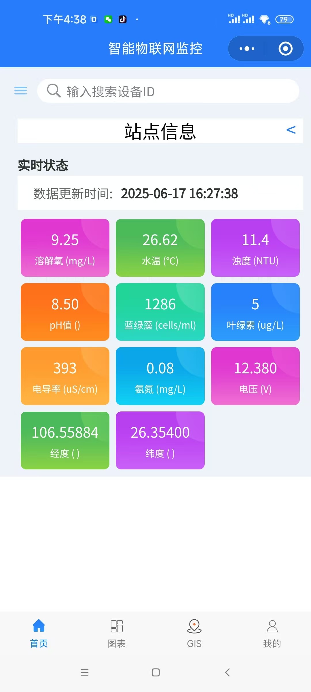 江蘇魚塘水質(zhì)在線監(jiān)測系統(tǒng)數(shù)據(jù)傳輸