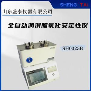 氧弹法  全自动润滑脂氧化安定性仪