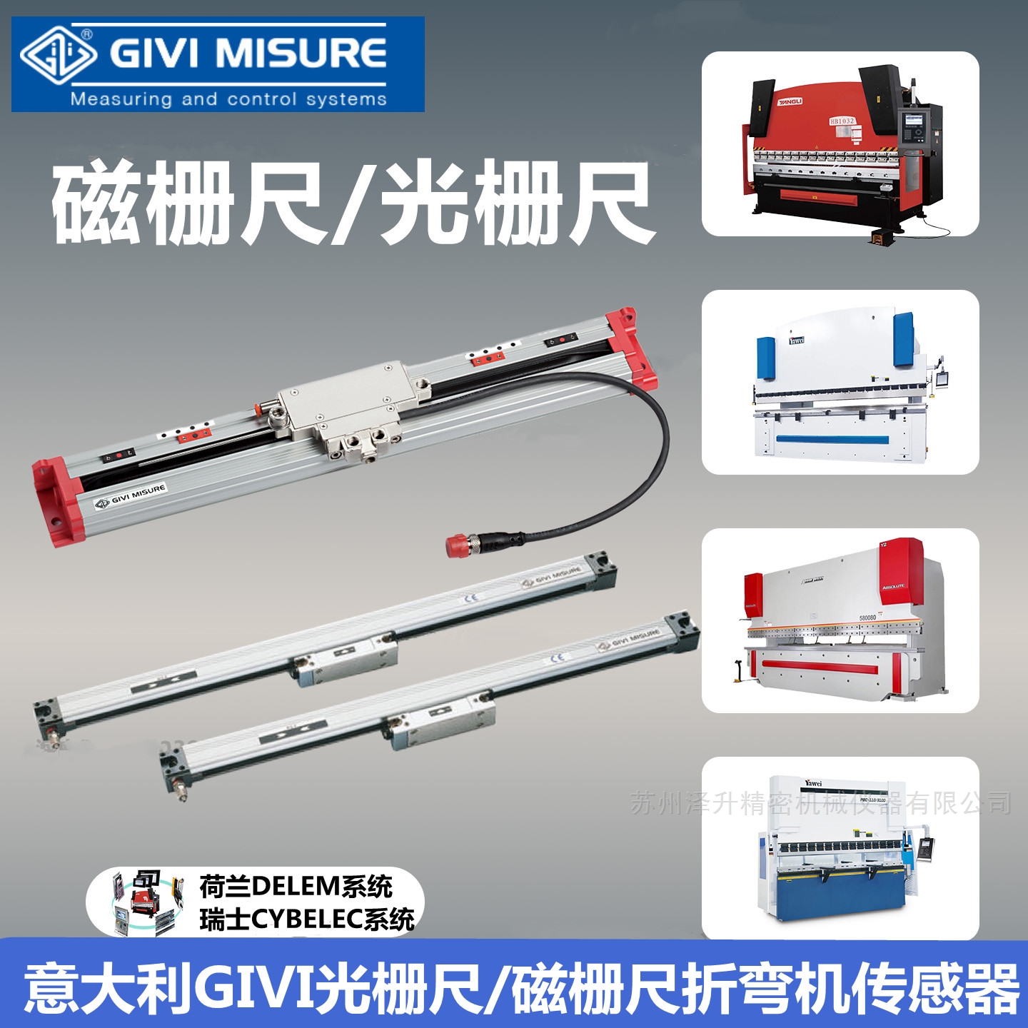 638988358345399058647.jpg 折彎機光柵尺電子尺剪板機磁柵尺傳感器