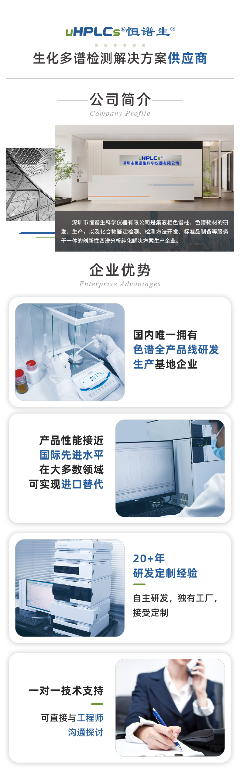 液相色谱在线过滤器 3.0直连型