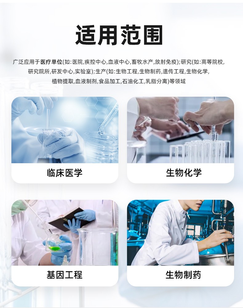 詳情2222_03TG16G臺式高速離心機.jpg TG20G 大容量高速離心機