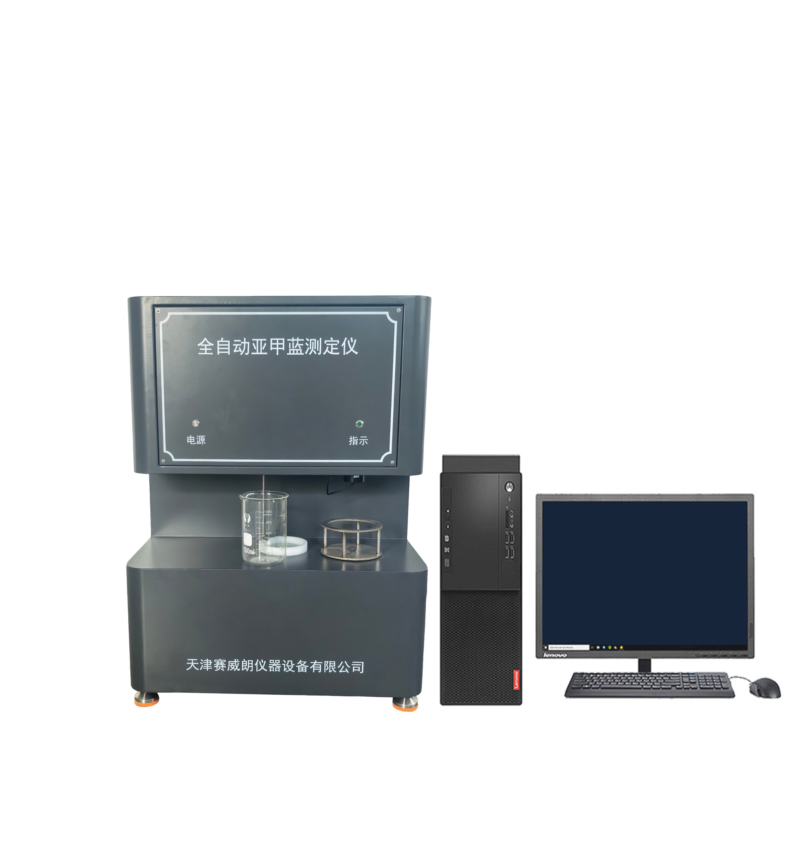 微信图片_20251205135705_582_59.jpg 全自动细集料亚甲蓝测定仪