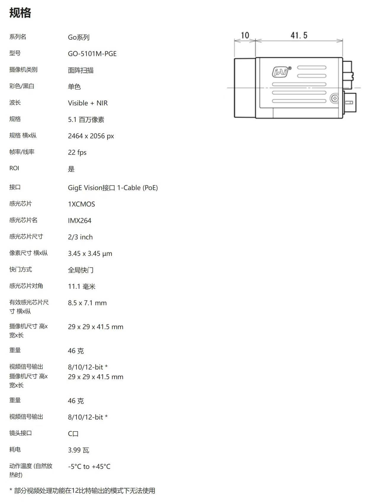 726e8574703906fba55c2d7a56513705.jpg JAI GO-5101M-PGE