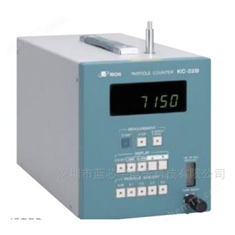 日本RION空气粒子计数器KC-22B